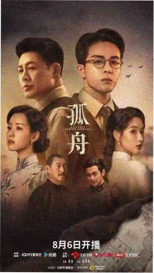 山与海第1集