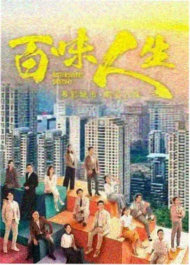 山与海第6集